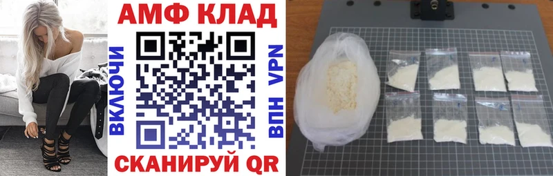 АМФЕТАМИН VHQ  даркнет сайт  Алзамай 