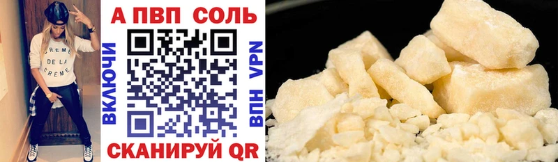 даркнет официальный сайт  Алзамай  A-PVP кристаллы 