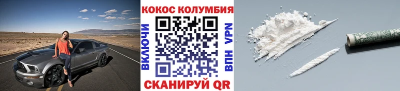 КОКАИН 97%  Алзамай 