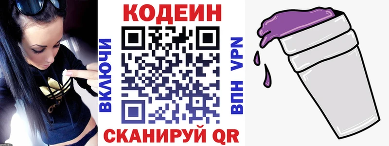 цена наркотик  Алзамай  Кодеиновый сироп Lean напиток Lean (лин) 